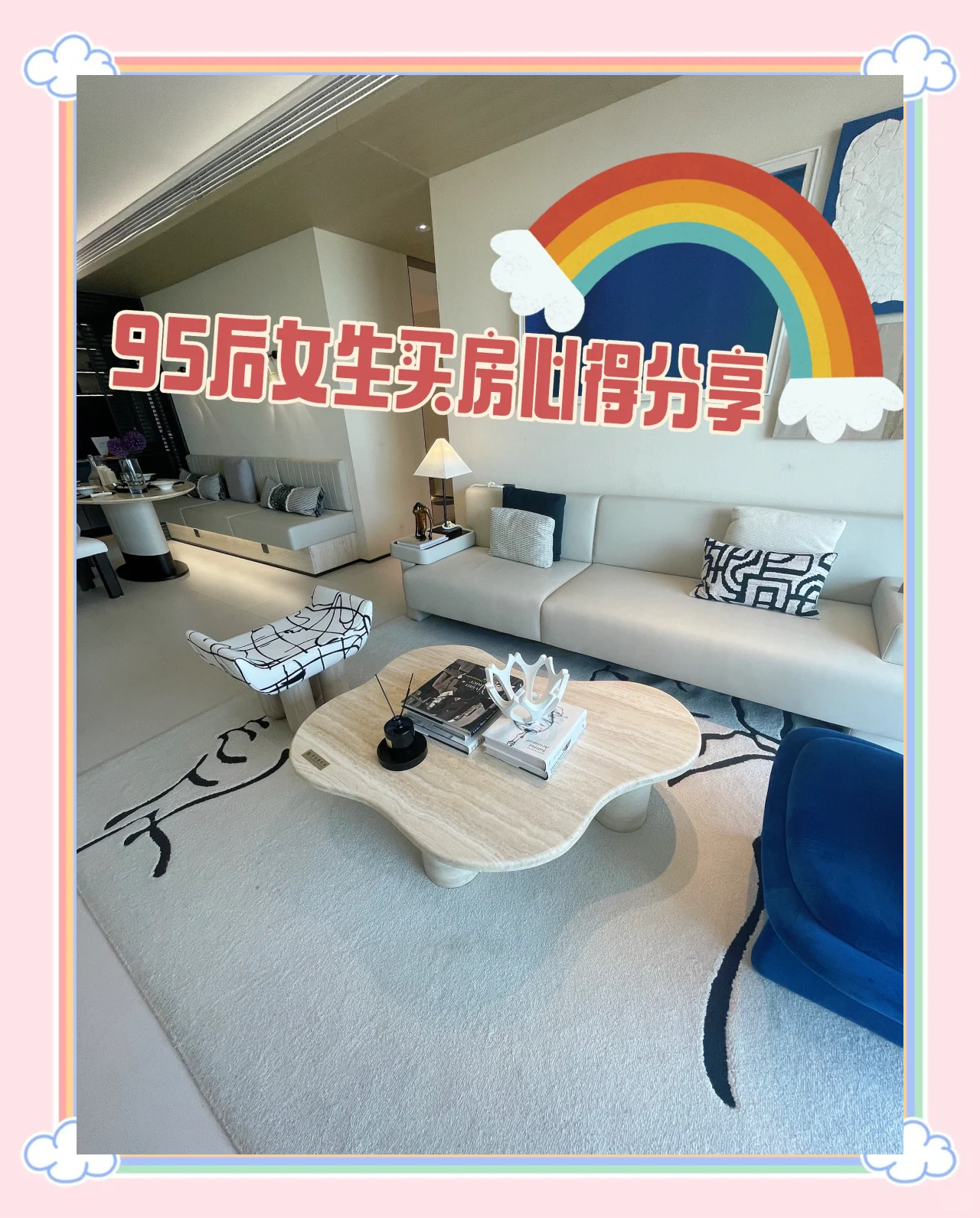 买房(买房子的app哪个好)